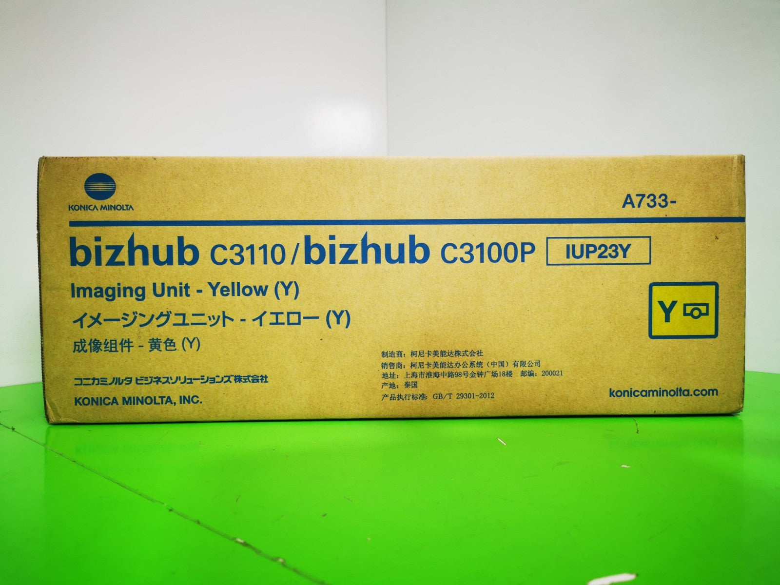 Genuine Konica Minolta IUP23Y Yellow Drum Unit - NEW Sealed inc VAT